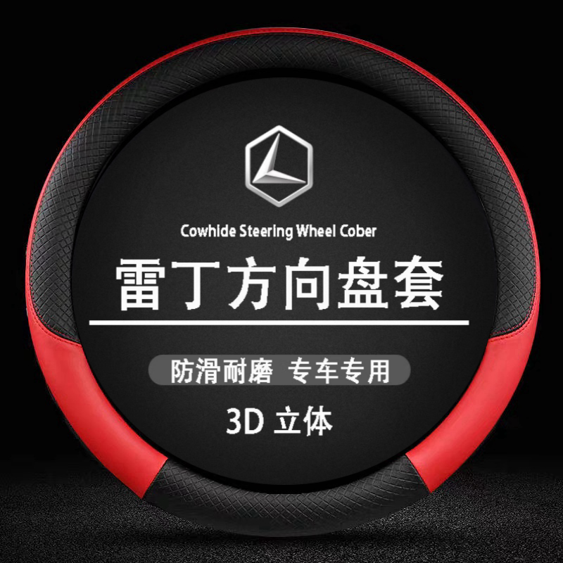 雷丁芒果D50D70D30D80S50 COCO电动汽车方向盘套冬季专用女把套