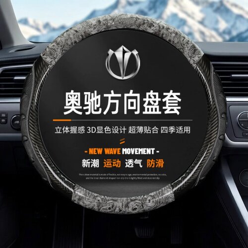 飞碟奥驰X6 V6 X3 V3 V2 a3缔途DX GX专用方向盘套 1800 2000把套