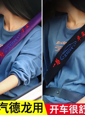 陕汽德龙新M3000 M3000S安全带套德龙X3000F3000大货车装饰护肩套