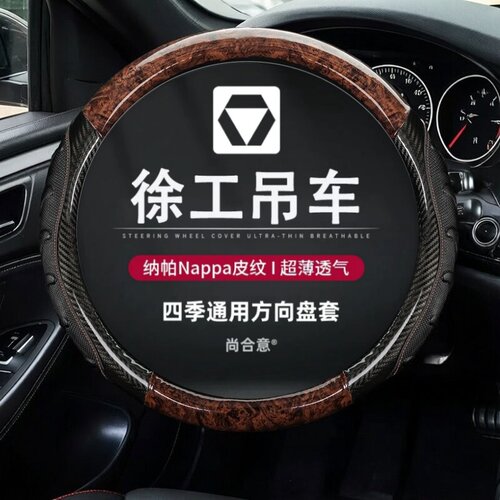 徐工装载机LW500HV 600HV 500HF 330FV 550FV XC956铲车方向盘套