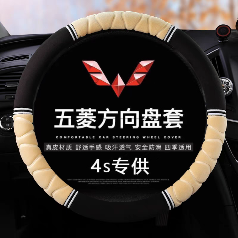 五菱宏光S S1 S3荣光V小卡之光新卡车方向盘套毛绒四季通用型把套