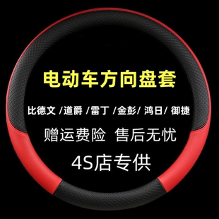 定做小号盛昊雷迈龙启特鲁夫明爵电动四轮车方向盘套四季夏季把套