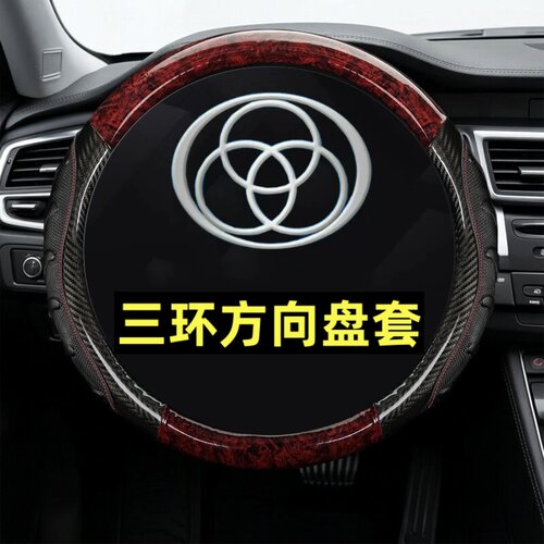 三环十通昊龙T5 T260E T280E货车征腾龙腾方向盘套创客T3专用把套