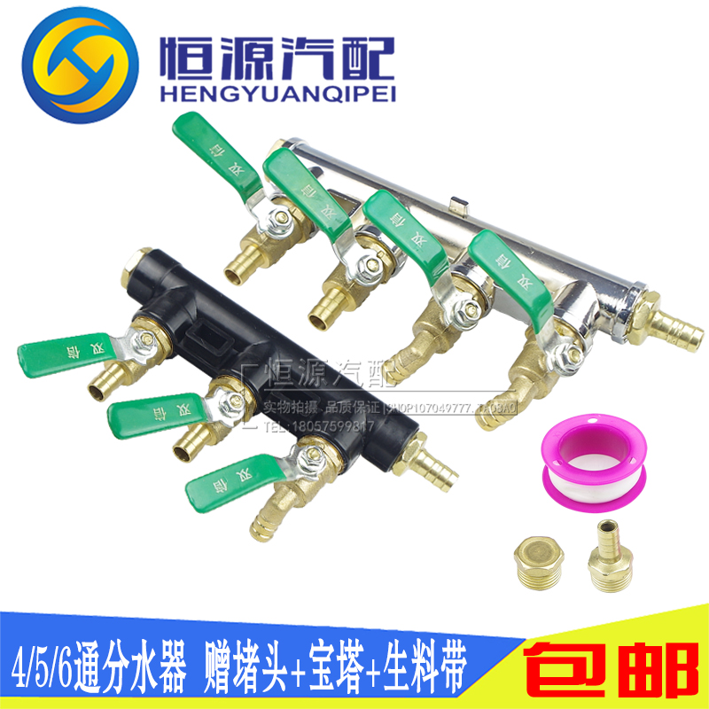 汽车加厚球阀淋水器配件