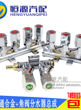 汽车货车刹车滴水淋水器配件合金角阀分水器总成一体4通5通6通