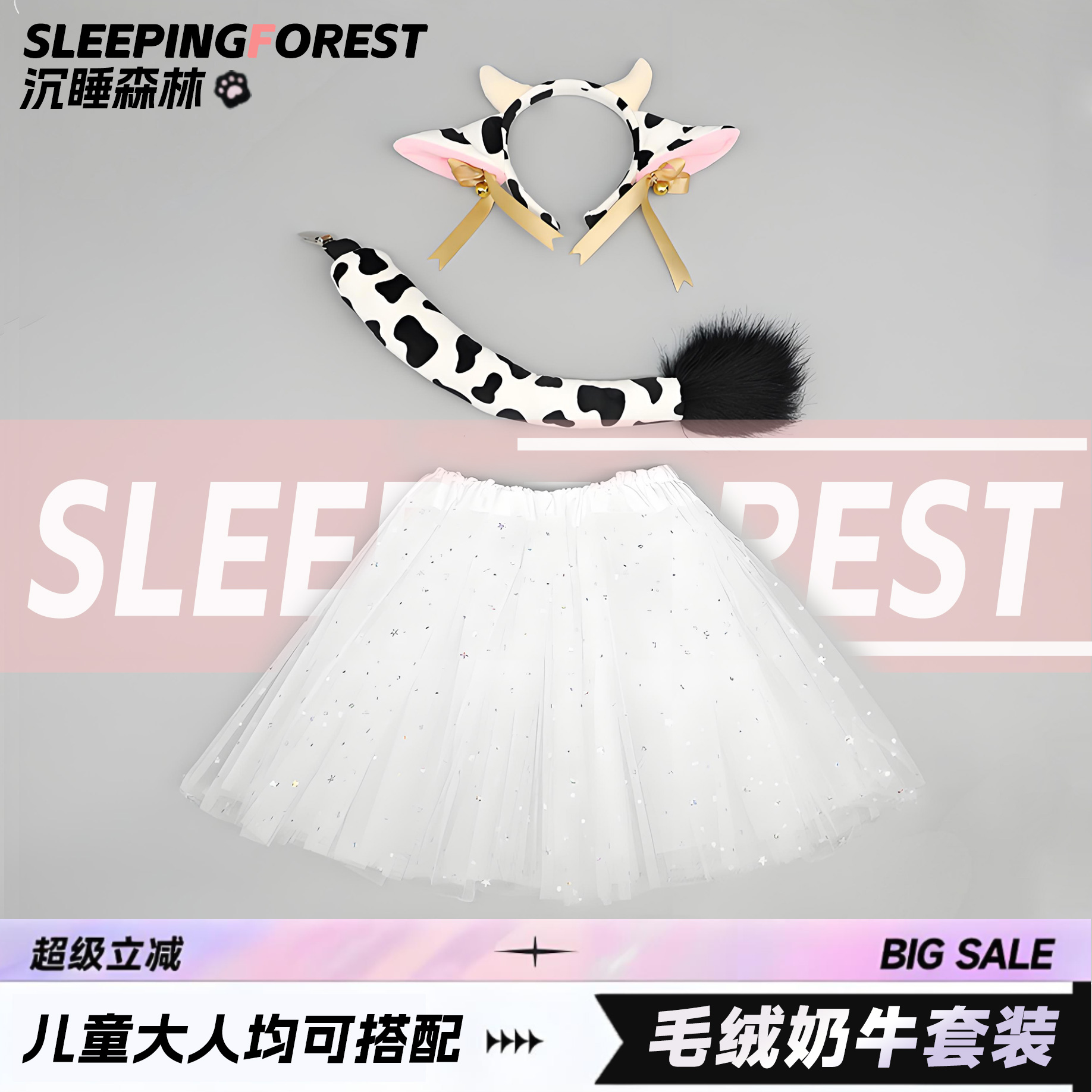 可爱儿童毛绒奶牛COS套装