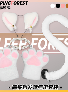 可爱儿童猫爪手套猫咪耳朵发箍尾巴cosplay配饰兽尾腰饰漫展表演