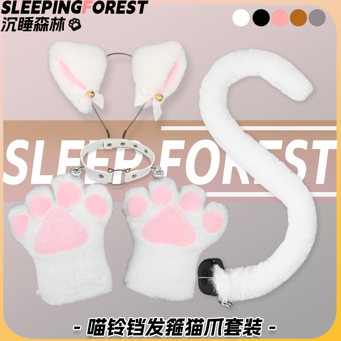 可爱儿童猫爪手套猫咪耳朵发箍尾巴cosplay配饰兽尾腰饰漫展表演