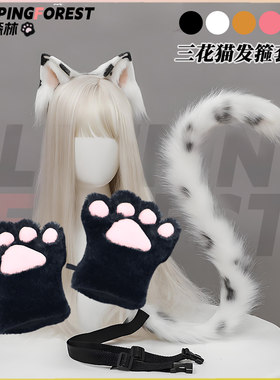 三花猫COS猫耳套装漫展演出