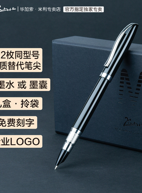 毕加索钢笔礼盒装M03暗尖0.38特细83金笔8K笔尖免费刻字三年级学生成人教师男女士商务办公硬笔书法练字
