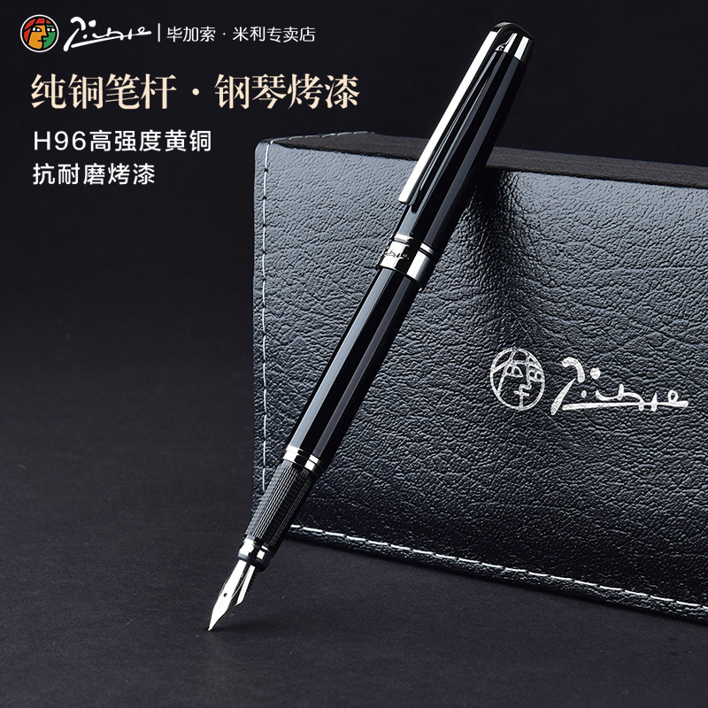 毕加索钢笔912铱金笔免费刻字企业定制logo高档商务办公硬笔书法教师节练字男女士学生金属墨水笔送礼品礼盒