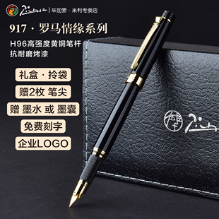 毕加索官方专卖店917钢笔金属0.5mm铱金笔男女生复古商务礼品大学生成人用硬笔书法练字送礼礼盒装 定制可刻字