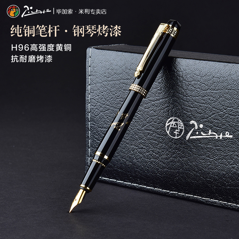 毕加索钢笔926铱金笔免费刻字企业定制logo高档商务办公硬笔书法练字教师男女士学生金属墨水笔送礼品礼盒装
