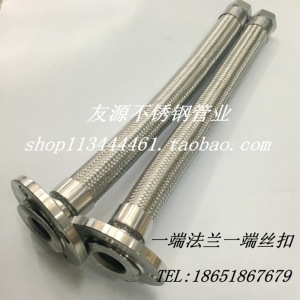 软连接/蒸汽金属软管/一端法兰一端丝扣 定制DN50 65 80 100 125