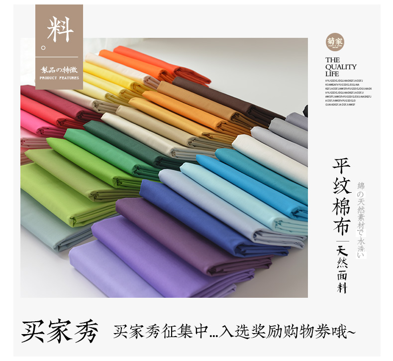 纯棉布料纯色棉布府绸面料娃衣服装衬衫衬衣裙子汉服拼布娃娃宝宝_虎窝淘