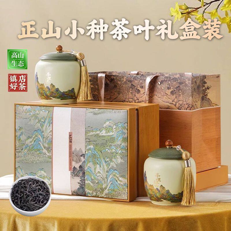 特级正山小种2026新茶上市原产武夷山红茶蜜香型春茶罐装礼盒500g