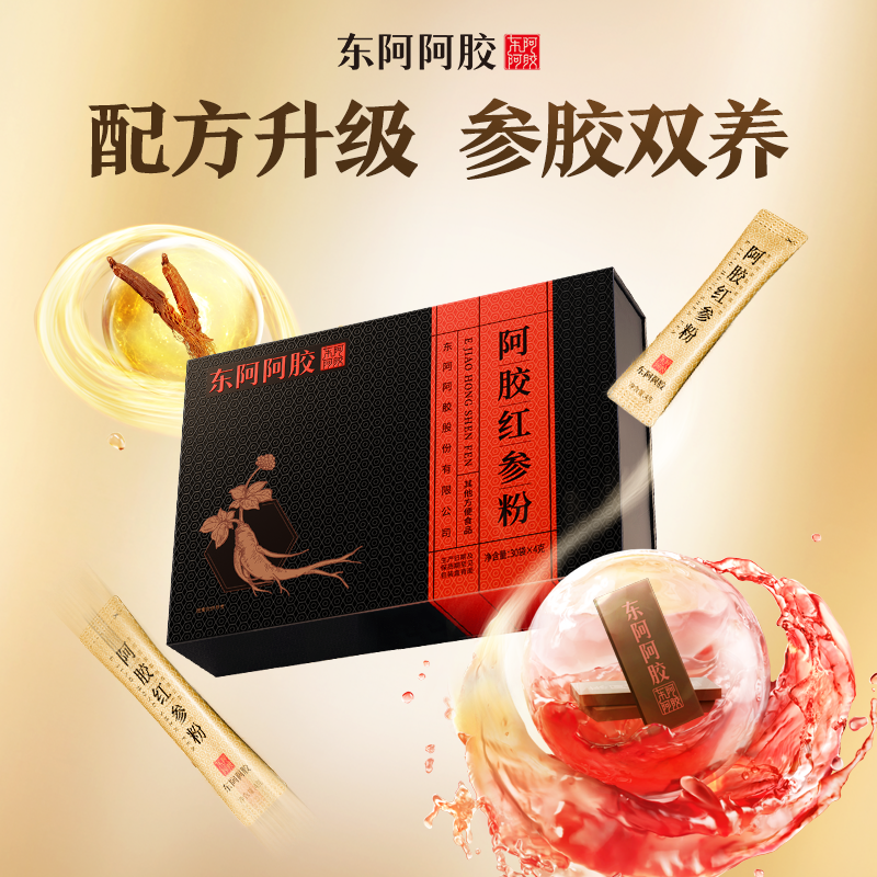 东阿阿胶红参阿胶粉礼盒送妈妈长辈礼盒官方正品旗舰店小金条直播