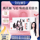 东阿阿胶桃花姬红枣枸杞阿胶糕160g 烈儿38女神节