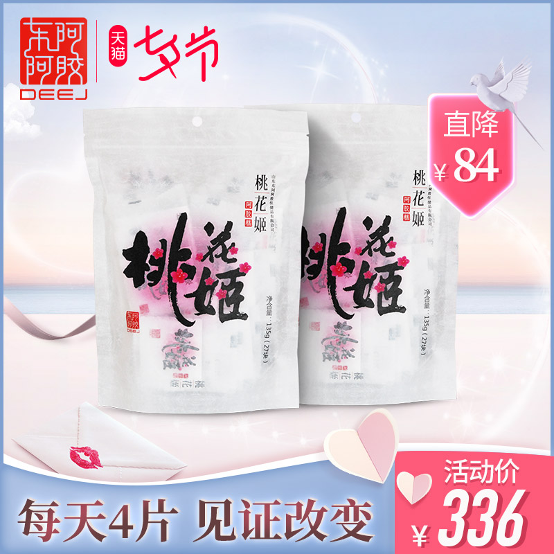 ¶«°¢°¢½º¹Ù·½Æì½¢µê ÌÒ»¨¼§°¢½º¸â270g ¼´Ê³¹ÌÔª¸àÕýÆ·ejiaoŮʿ
