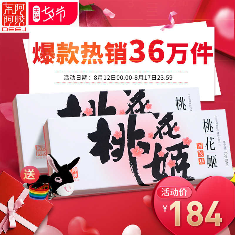 ¶«°¢°¢½º¹Ù·½Æì½¢µê ÌÒ»¨¼§°¢½º¸â75gx2ºÐ°¢½º¸â¼´Ê³ ¹ÌÔª¸à