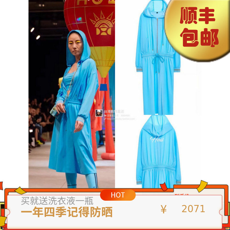中国台湾顺丰包邮 HOII防晒衣 新款女连帽抽绳长版衬衫防晒外套