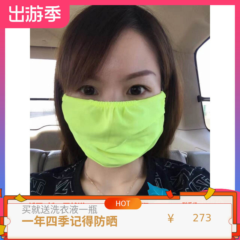 后益顺丰包邮台湾hoii防晒口罩