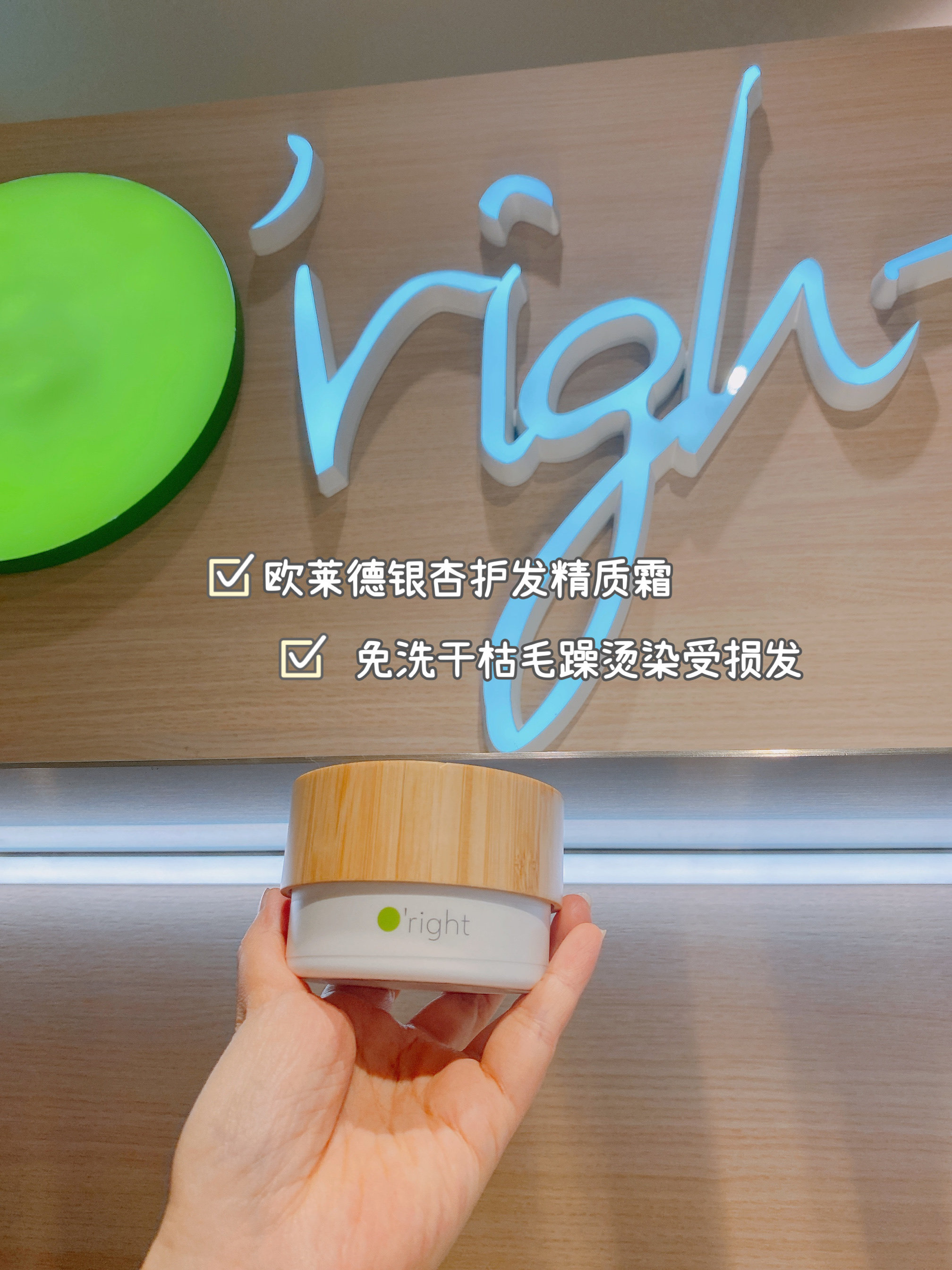 中国台湾顺丰直邮欧莱德银杏护发精质霜免洗干枯毛躁烫染受损发质