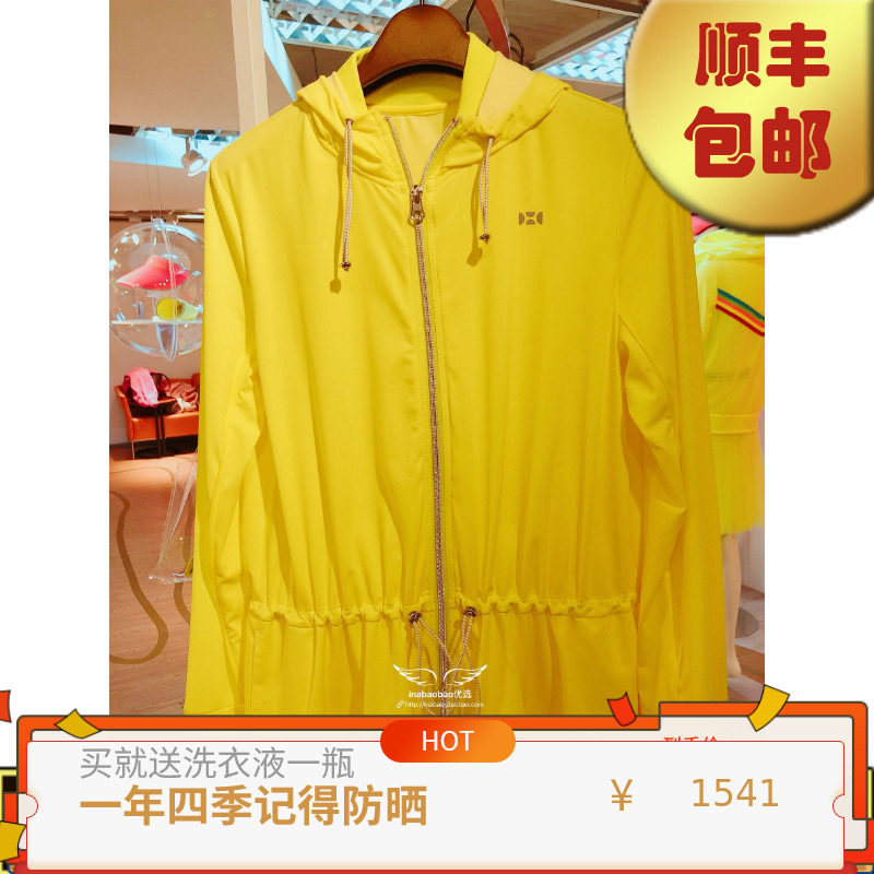 中国台湾顺丰包邮 HOII 后益 新品 短版简约抽绳连帽外套 防晒衣