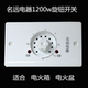 1200w名远电器电火箱电火桶电火盆开关无级变速暖脚器火炉取暖器