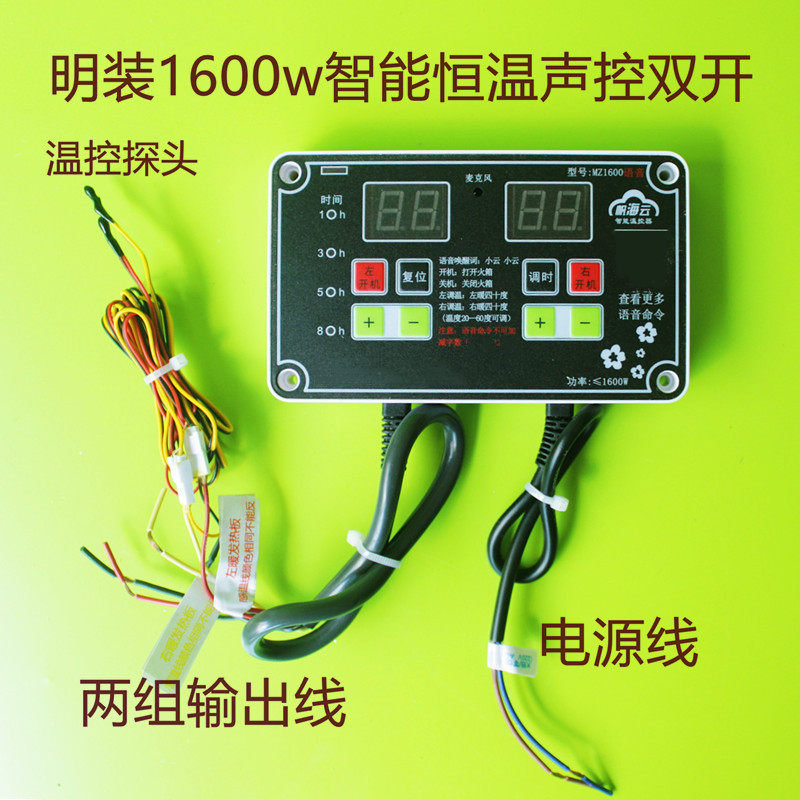 帆海云明装1600W电火桶火箱智能声控烤火炉烤箱暖脚器调温开关