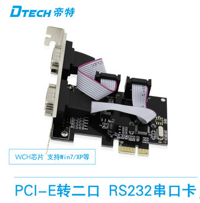 帝特PC0085  PCI-E转串口卡  PCIE转双串口卡 COM口扩展卡 win10