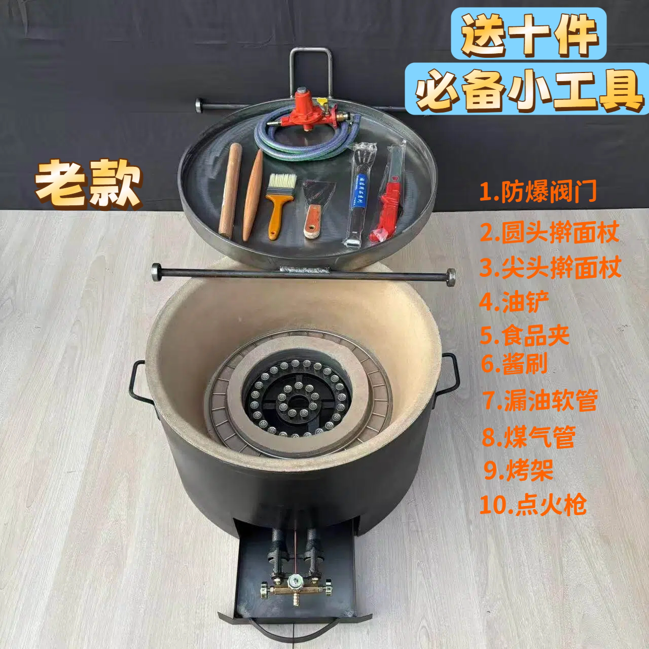 息厚加厚铸铁无涂层商用烤炉