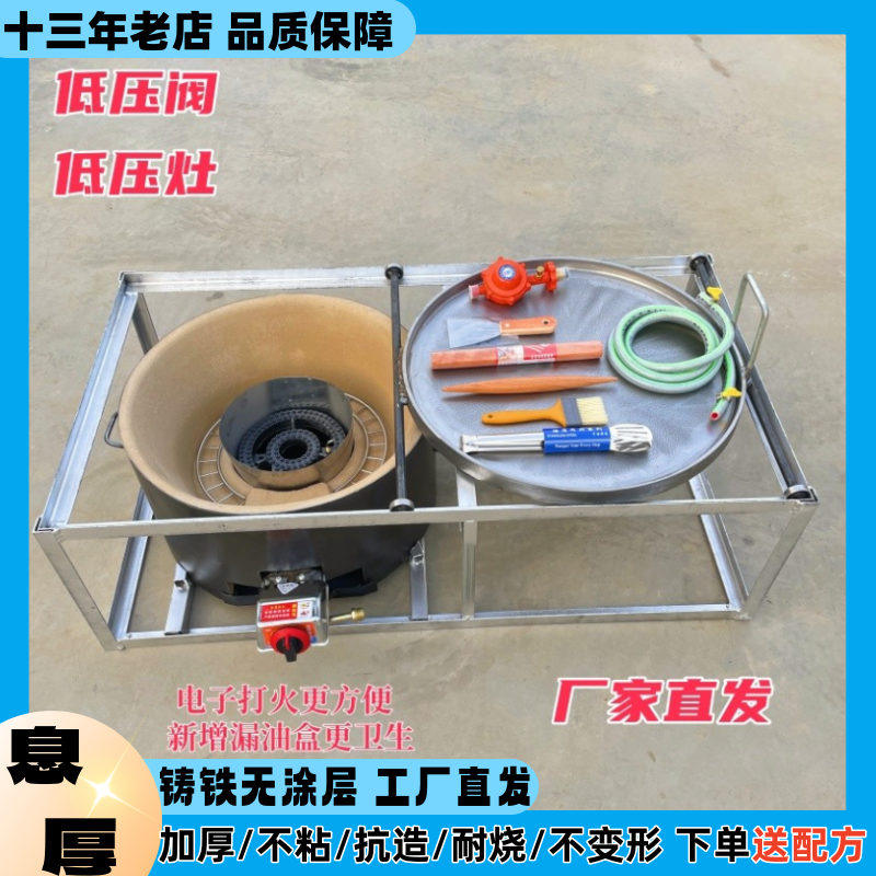 息厚圆形铸铁无涂层烤盘一体炉低压灶商用鸡蛋灌饼炉