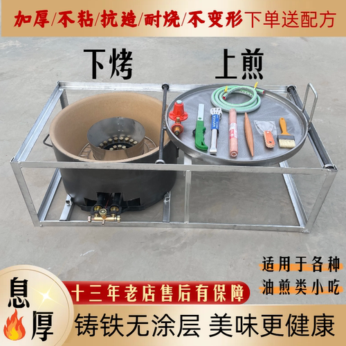 息厚铸铁加厚无涂层商用烤饼炉