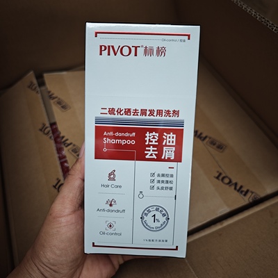 PIVOT标榜洗发水二硫化硒去屑洗头水控油洗剂防断发蓬松清洁头油