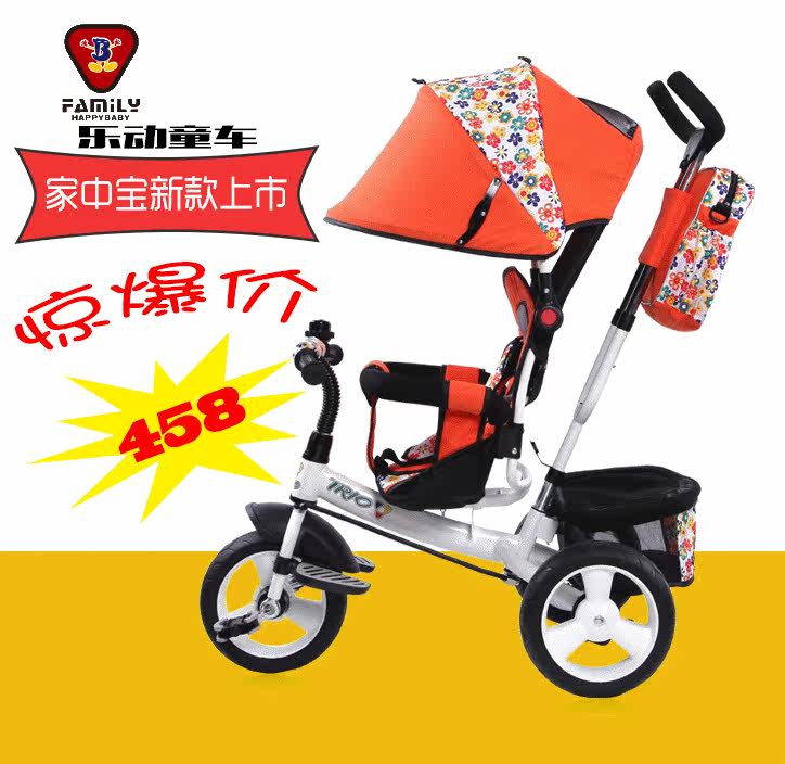 家中宝306F儿童三轮车宝宝脚踏车婴儿推车1-3-6岁钛空轮双刹车在类目 玩具/童车/益智/积木/模型, 童车/儿童轮滑, 三轮车中 - 来自Buy2taobao.com提供专业的淘宝代购服务