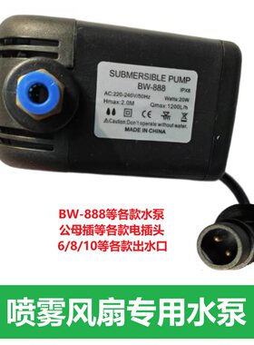 BYW888喷雾水泵SH787DB1000HK399