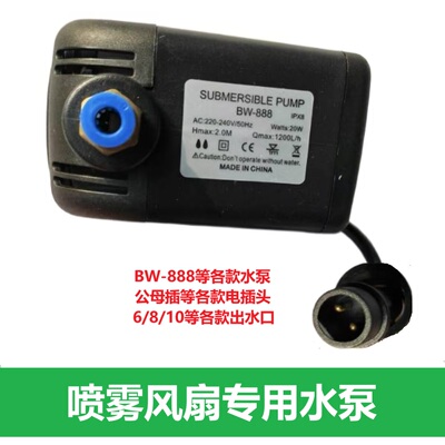 BYW888喷雾水泵SH787DB1000HK399