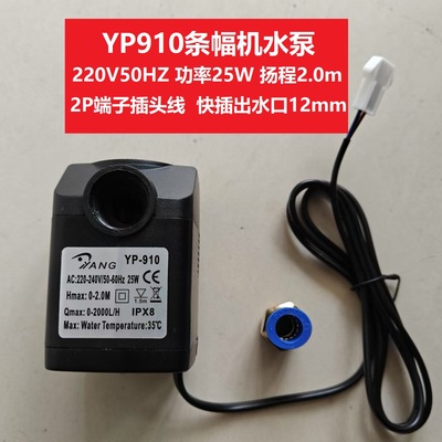 YP910条幅机ZW2300水泵AYS630