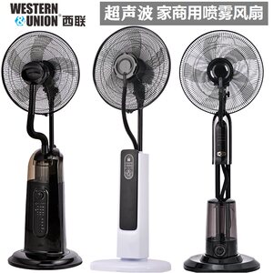 喷雾风扇家用加湿水雾化配件降温负离子连邦LB-FS40西联WU-FS01A1