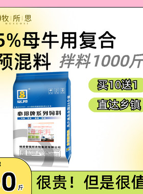必邦5%母牛复合预混合饲料添加剂维生素微量元素钙铁锌硒铜浓缩型
