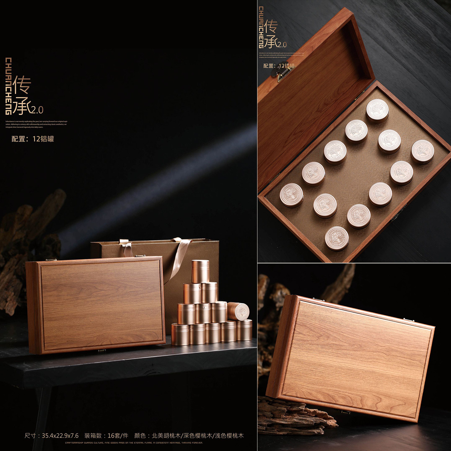 高档木盒小罐茶茶叶礼盒