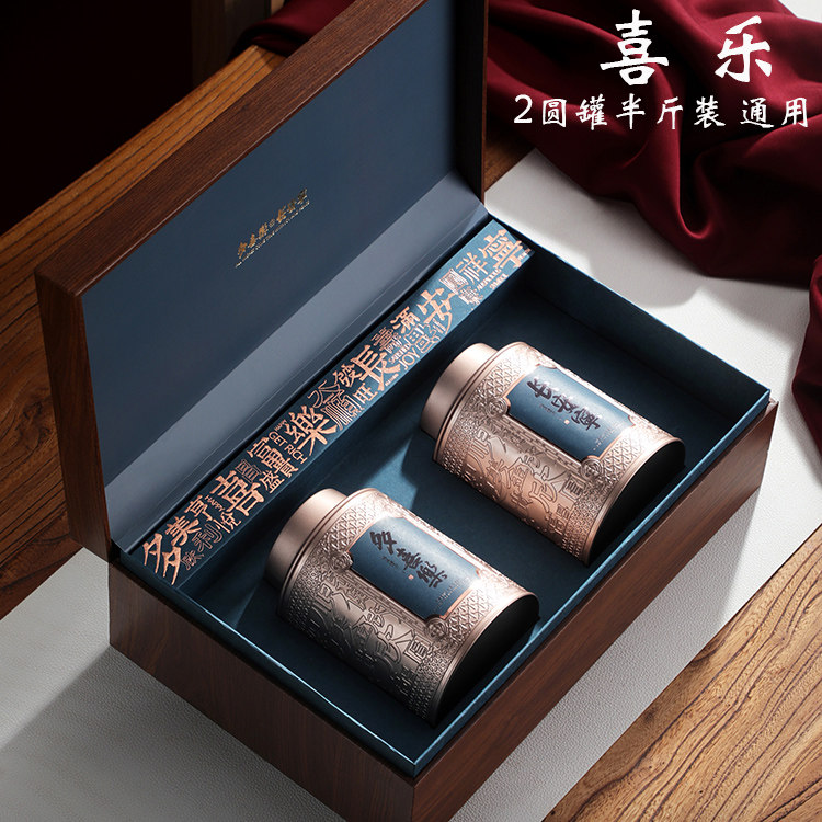 半斤装大红袍金骏眉茶叶包装盒