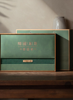 明前龙井茶叶包装盒空礼盒半斤一斤装龙井茶叶罐礼盒通用包装空盒