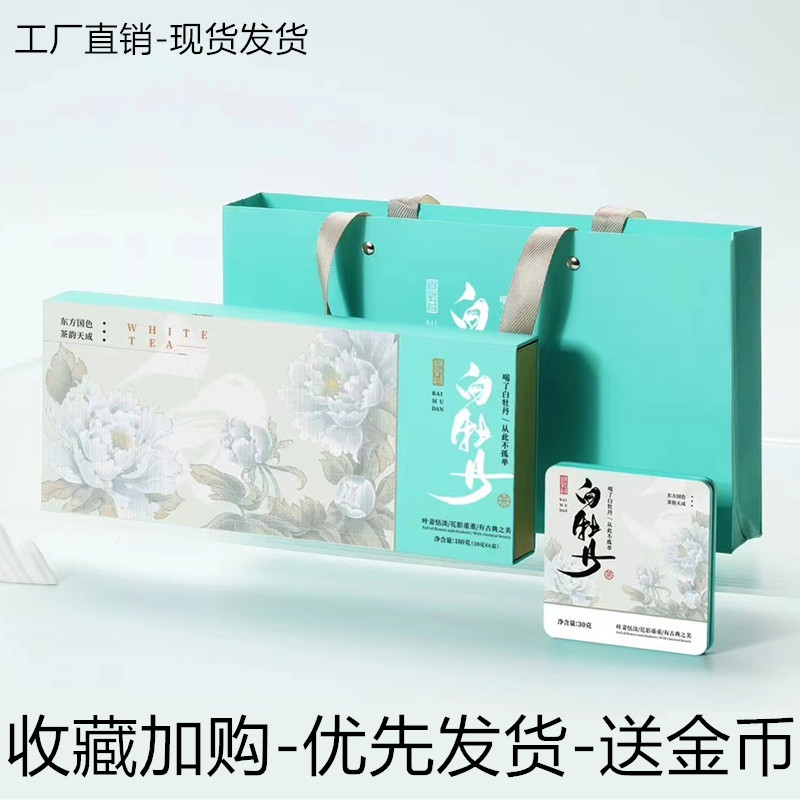 福鼎白茶小方片马口铁盒空盒普洱巧克力烟盒空收纳盒茶叶罐包装盒