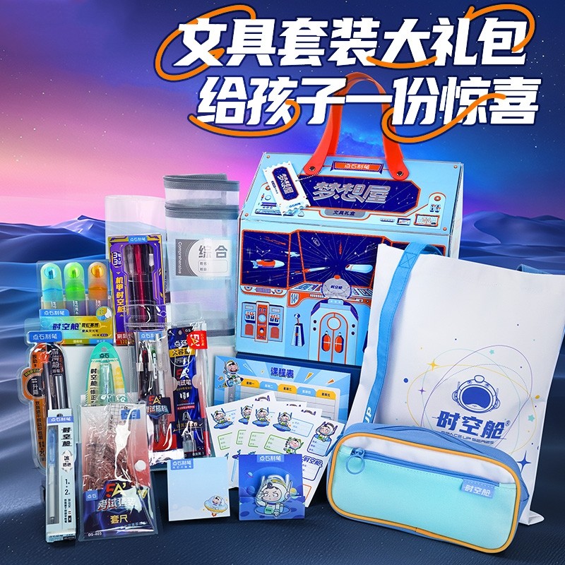 点石梦想屋文具礼盒套装按动中性笔速干黑笔学生用礼物大礼包水笔,文具电教/文化用品/商务用品,中性笔,淘宝优惠券,粉丝福利购,淘宝优惠卷