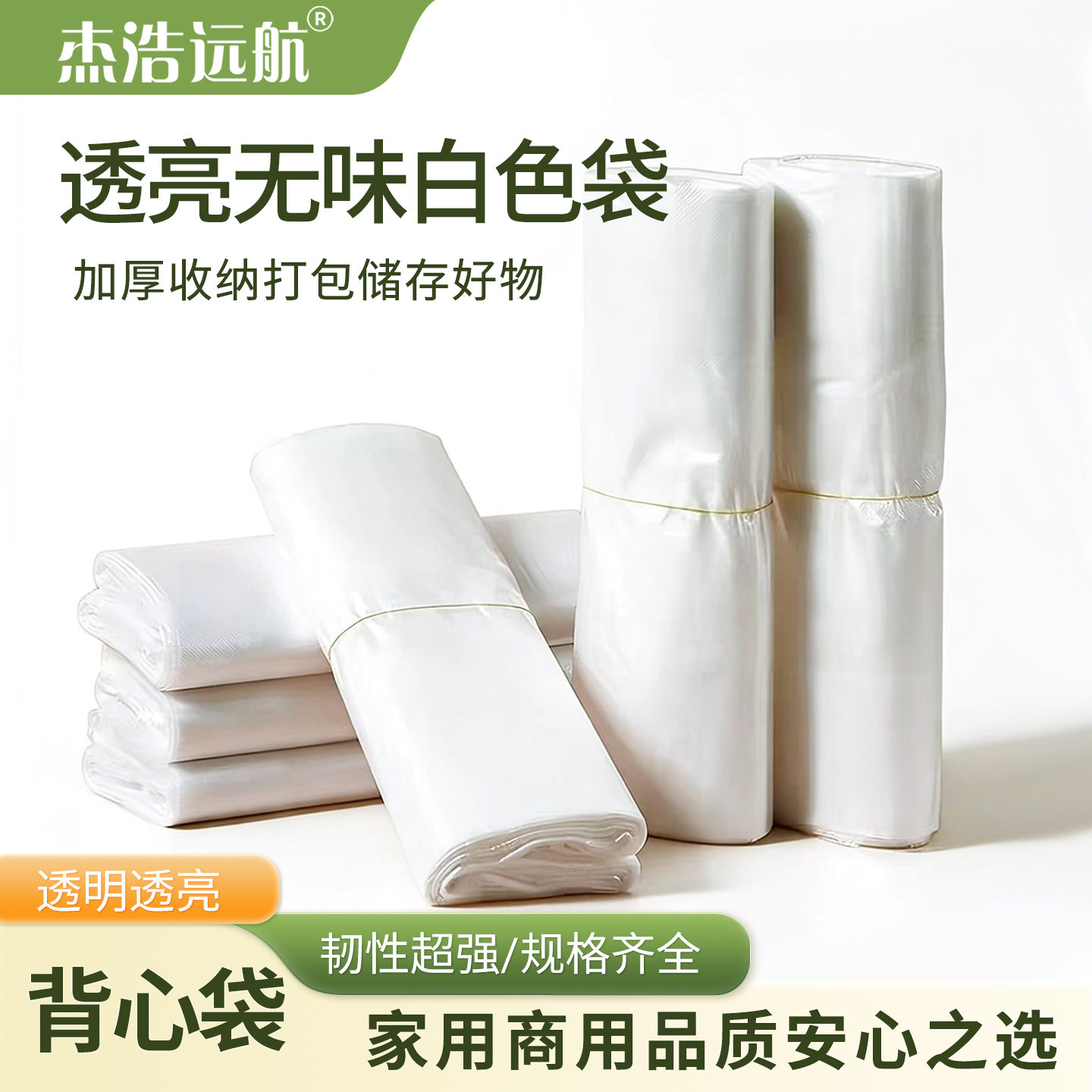 白色透明塑料袋超市购物袋一次性打包袋方便袋大小号透明定做批发