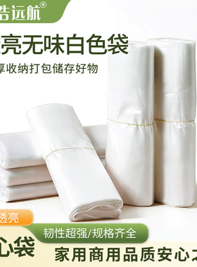 白色食品塑料袋超市购物袋一次性打包袋方便袋大小号透明定做logo