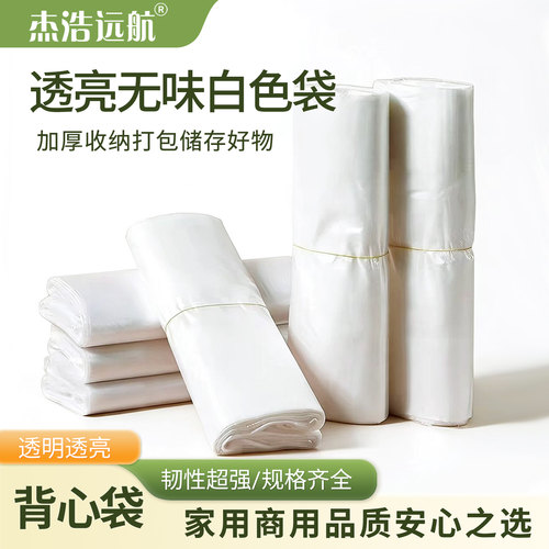 白色全新料生产超市购物袋