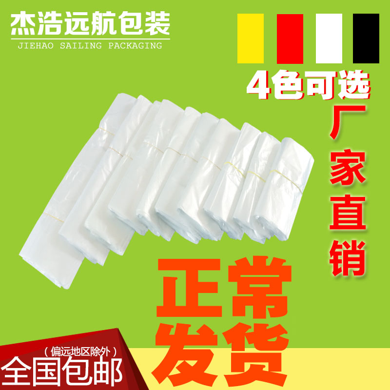 白色食品塑料袋超市購(gòu)物袋一次性打包袋方便袋大小號(hào)透明定制logo